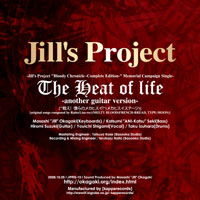 The Heat of life another guitar version | Jill's Project