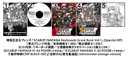 SCARLET FANTASIA Keyboards Score Book Vol.1