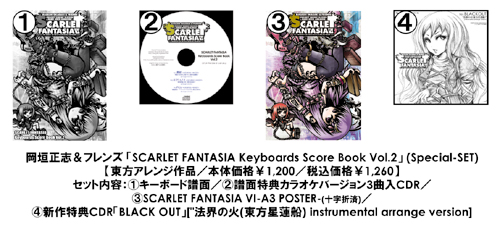 SCARLET FANTASIA Keyboards Score Book Vol.2