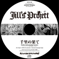 千里の果て -guitar inst.version- | Jill's Project