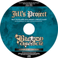 Bloody Chronicle -Complete Edition-(初回盤) | Jill's Project
