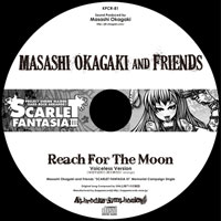 REACH FOR THE MOON voiceless version | 岡垣正志＆フレンズ
