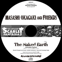 The Naked Earth voiceless version | 岡垣正志＆フレンズ