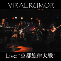 Live 京都旋律大戦 | VIRAL RUMOR