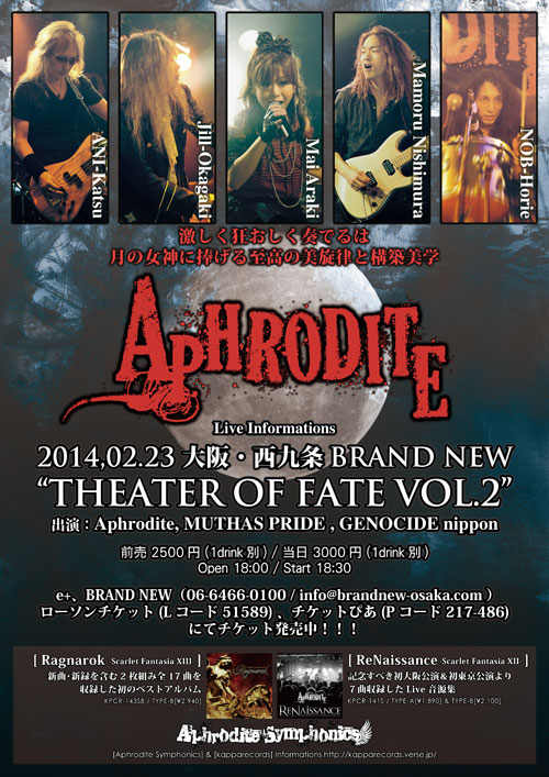 Theater Of Fate Vol.2 | Aphrodite Live