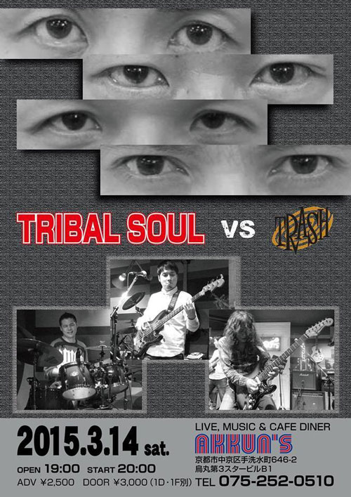 Tribal Soul | Yukihisa Kanatani Live Information
