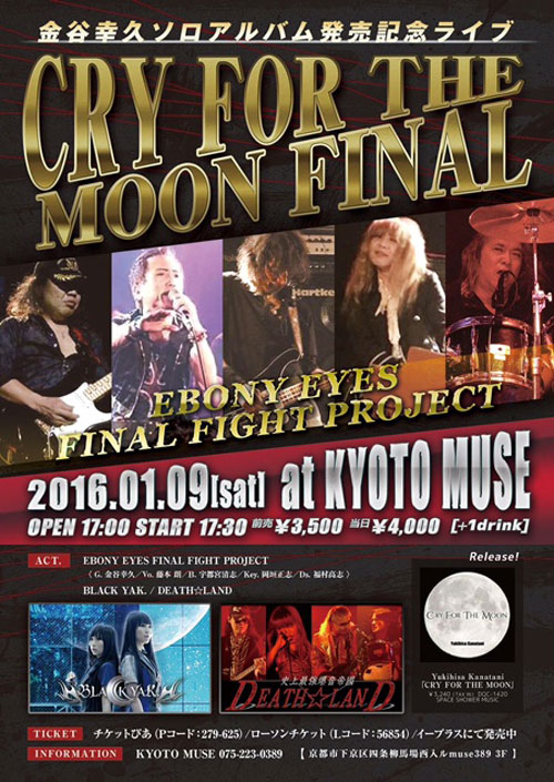 Cry For The Moon Final | Yukihisa Kanatani Live Information
