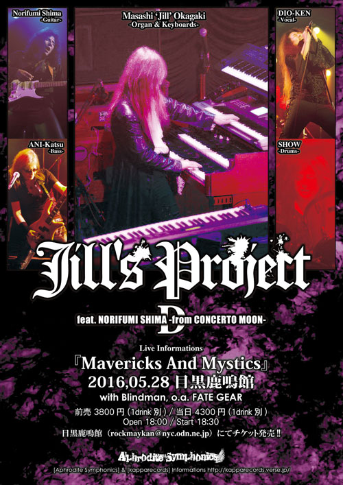 Marverics＆Mystics | Jill's Project-D-
