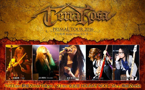 PRIMAL TOUR 2016 11/26 梅田 Zeela| Terra Rosa