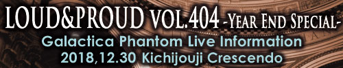 LOUD＆PROUD vol.404 -Year End Special- | Galactica Phantom