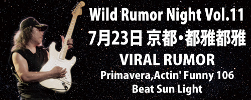 Wild Rumor Night Vol.11 | VIRAL RUMOR