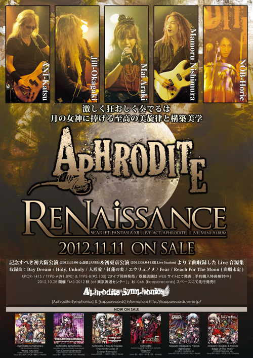 ReNaissance -SCARLET FANTASIA XII / Live Act Aphrodite-【TYPE-B】 | Aphrodite