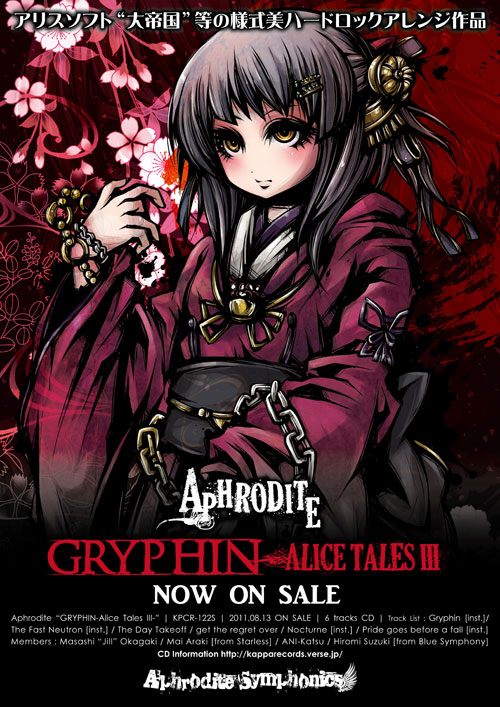 Gryphin Alice Tales III | Aphrodite