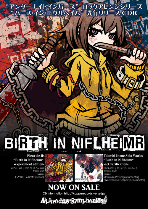 BIRTH IN NIFLHEIMR -experiment edition- | Fleur-de-lis