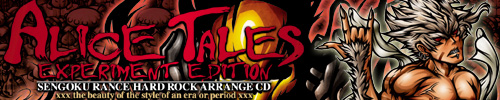 Jill's Project Alice Tales experiment edition | [kapparecords]